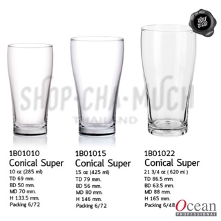 -1 ออเดอร์/ 1 แพ็ก- แก้วเบียร์ Conical Super Ocean 285/425/6…