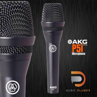 AKG P5i Microphone ไมโครโฟนไดนามิก งานคุณภาพ พร้อมปุ่มเปิด-ปิด งานแข็งแรงทนทาน  ของแท้ พร้อมประกันศูนย์แท้ 1ปีเต็ม