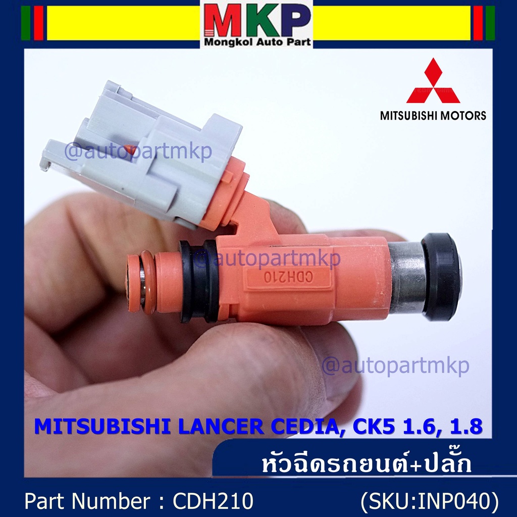 (ราคา /1 ชิ้น+แถมฟรีปลั๊กหัวฉีด)หัวฉีดใหม่แท้ Mitsubishi Lancer CEDIA ,CK5 1.6-1.8  ปี04-11 (หัวฉีด สีส้ม/ชมพู) CDH210