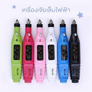 เครื่องเจีย ถอดสีเจล เจียทรงเล็บ (B57)