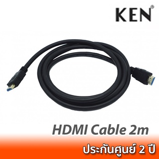 KEN HDMI Cable 2m สายสัญญาณภาพ HDMI version 1.4 ความยาว 2 เมตร