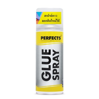 PERFECTS GLUE SPRAY  กาวสเปรย์