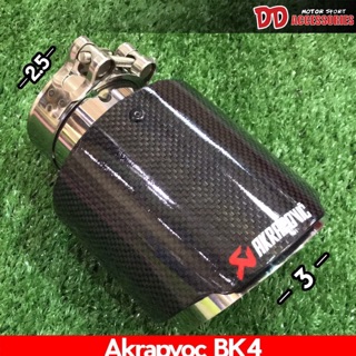 ปลายท่อเดี่ยว ปลายท่อ ท่อแต่ง Akrapovic คาร์บอดเงา ปาก 3 นิ้ว ปลายชุบ BK4