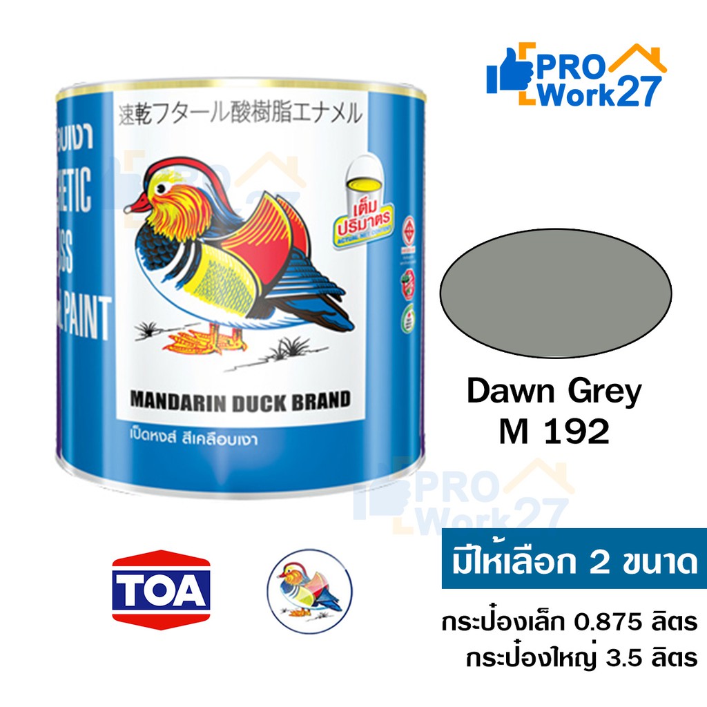 ส น ำม นทาไม ทาเหล ก ทาอาคาร ตราเป ดหงส รห สส M 192 Dawn Grey เน อส มาก ค มค าค มราคา Shopee Thailand