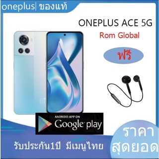 【ROM Global】OnePlus ACE มีเมนูไทย 256GB Dimensity 8100 รีเฟรชเรท 120Hz ลื่นจัดๆ กล้อง 50MP รับประกัน