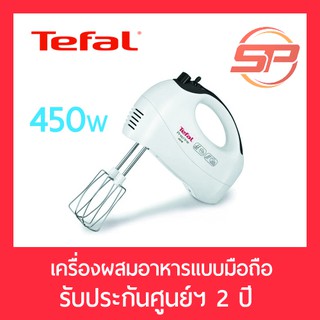 เครื่องผสมอาหาร Tefal HMX PREPLINE 450W เครื่องเตรียมอาหารแบบมือถือ HT410138