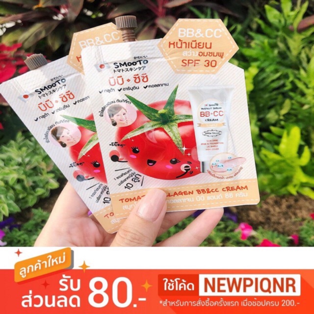 Smooto Tomato Collagen Cc Cream บ บ ซ ซ มะเข อเทศ ก นแดดมะเข อเทศ 1 กล องม 6ซอง Shopee Thailand