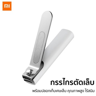 Xiaomi Mijiaกรรไกรตัดเล็บ Nail Clipper Cutterที่ตัดเล็บพร้อมปลอกเก็บเศษเล็บสแตนเลส420ไร้สนิม