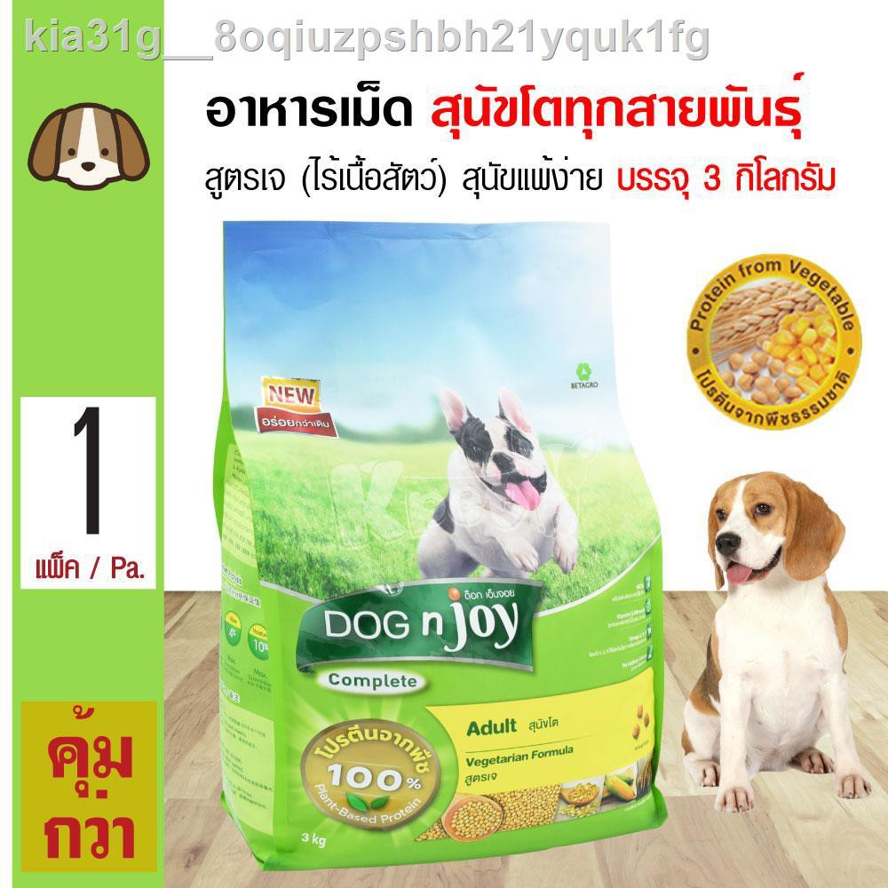 dog n joy vegetarian