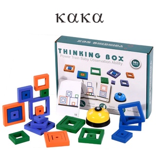 ของเล่นเกมกระดาน แบบกลวง เพื่อการเรียนรู้ สําหรับเด็ก [KAKA]