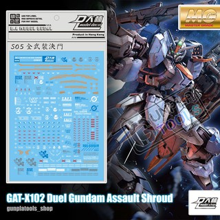 [ D.L Model ] Water decal S05 ดีคอลน้ำสำหรับ GAT-X102 Duel Gundam Assault Shroud (MG)