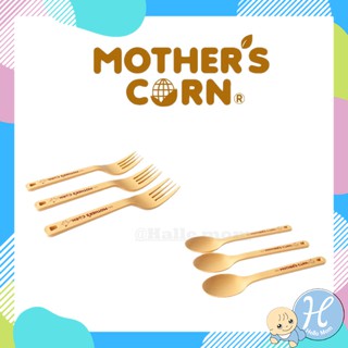 Mothers Corn ชุดช้อนส้อมเด็กโต Cutie Fork and Spoon Set (Step 5) เหมาะสำหรับเด็ก 3 ปีขึ้นไป