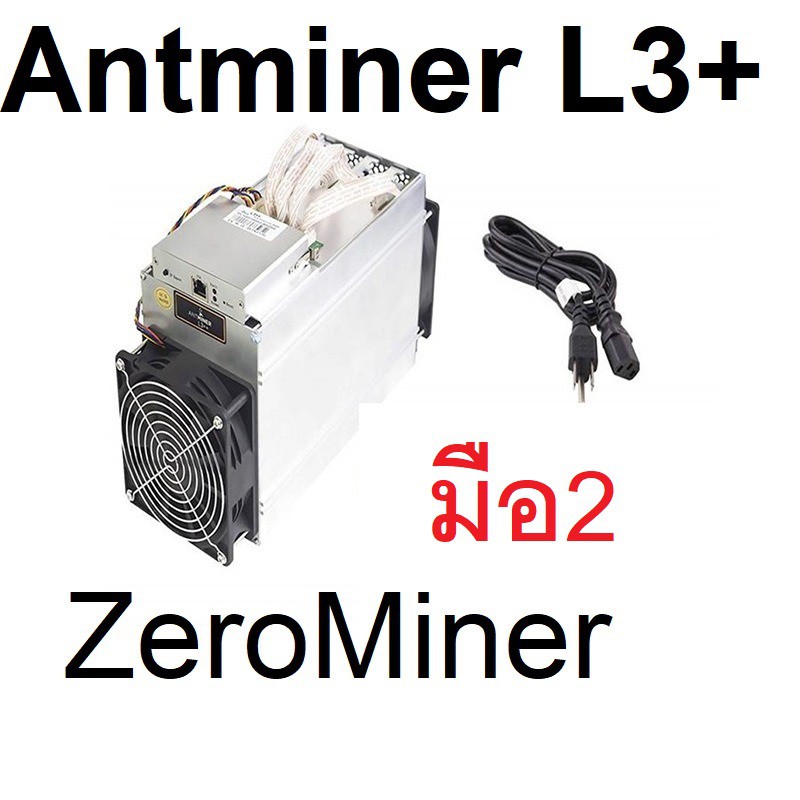 Antminer L3+ มือสอง ประกัน 7 วัน (ทักแชท) สภาพดี พร้อมPSU เครื่องขุด Bitcoin LTC Dogecoin