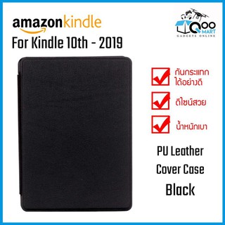 Kindle E-Reader (10th 2019) Cover Case กันรอย กันกระแทก น้ำหนักเบา