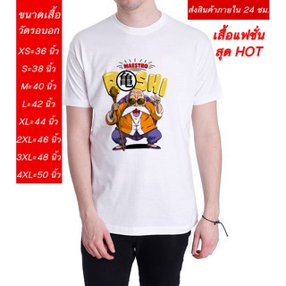 HLurban DBZ เสื้อยืดแฟชั่น เสื้อยืดผู้ชาย เสื้อยืดผู้หญิง พิมพ์ลาย ล้อเลียน ญี่ปุ่น JAPAN Style ลายการ์ตูน ผ้านิ่ม สีขาว