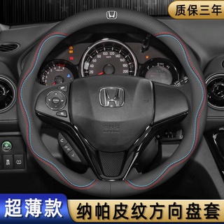 Honda รุ่นที่สิบ Civic พวงมาลัยฝาครอบล้อ Accord XRV Bin Zhifeng พัดลม Feidu Crown Road CRV Haoying Lingpai Odyssey