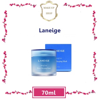 *พร้อมส่ง ของแท้ Laneige Water Sleeping Mask 70ml สลีปปิ้งมาส์ก ลาเนจ วอเตอร์ สลิปปิ้งมาส์ก