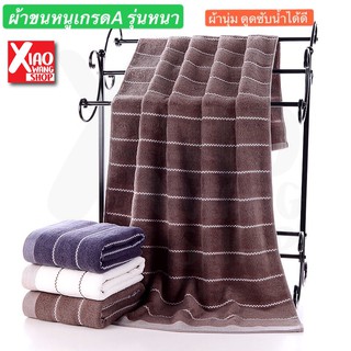 ผ้าขนหนู ผ้าเช็ดตัว รุ่นหนาพิเศษ400g ผ้านุ่ม ดูดซับได้อย่างดี ทำจากcottonเกรดA(100%) ผ้าเช็ดผม ผ้าเช็ดหน้า