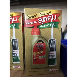 น้ำมันเครื่อง มอเตอร์ไซส์ castrol power one 4-AT 10w-40 ขนาด 0.8 L แถมเฟืองท้าย