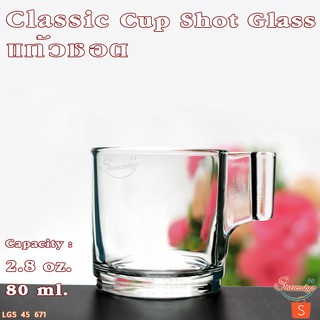 แก้วเอสเปรสโซ่ชอต มีหู ใส่ชา กาแฟ จัดค็อกเทล แก้วน้ำใสสวยๆ รุ่น 45 671  Classic Cup Shot Glass ขนาด 2.8 oz. 80 ml.