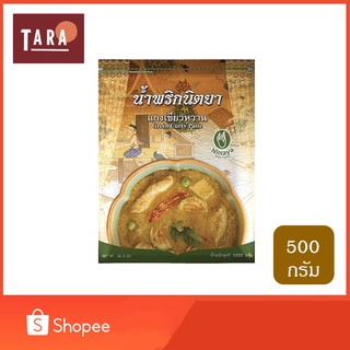 Nittaya Green Curry Paste น้ำพริก นิตยา แกงเขียวหวาน ขนาด 500 กรัม