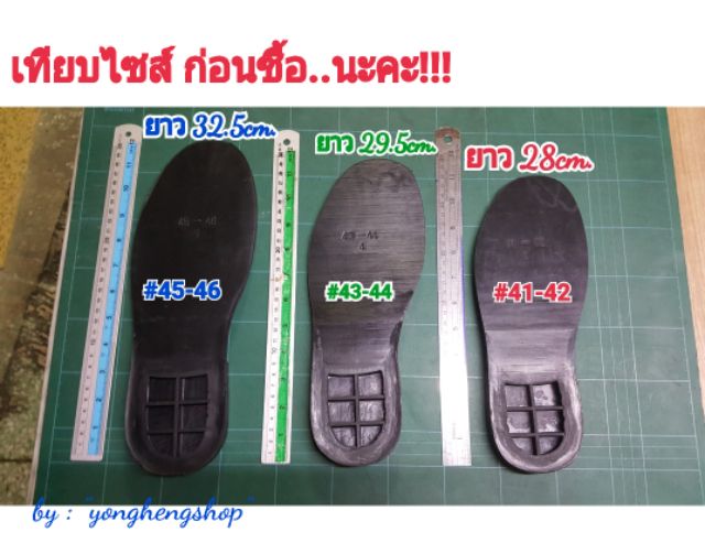 พื้นยาง 7ดาว เบอร์ 41-46 ดำ ตาล  ราคาต่อคู่