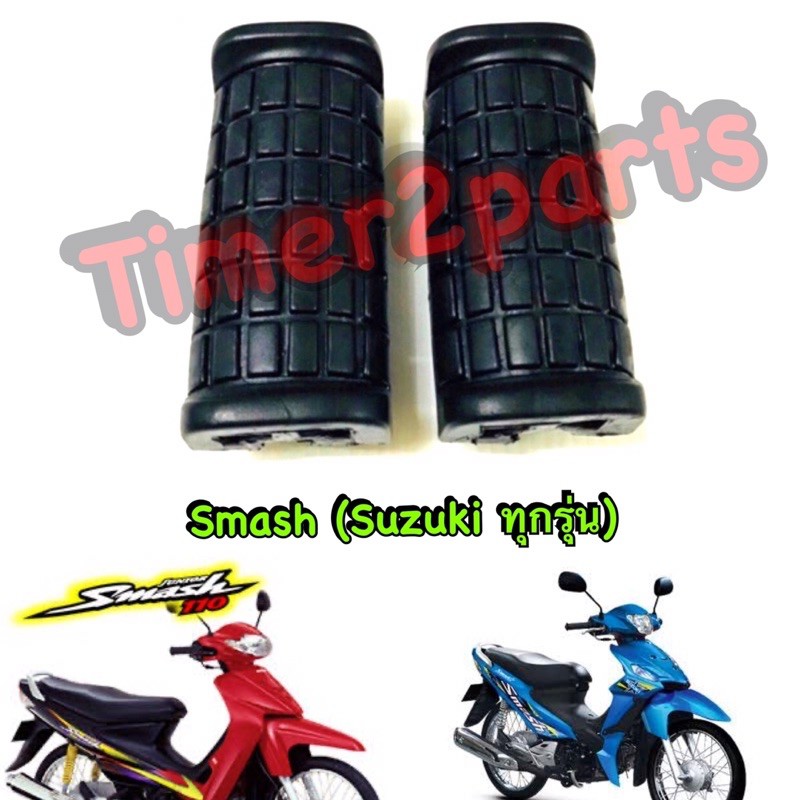 ยางพักเท้าหน้า Spark Fin Fresh Jupiter อย่างดี 1คู่