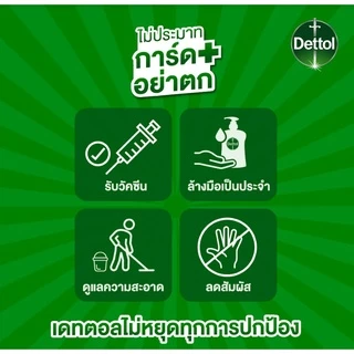 Dettol เดทตอล สเปรย์ฆ่าเชื้อเดทตอล สเปรย์ทำความสะอาด ดิสอินเฟคแทนท์ สูตรลาเวนเดอร์ 225มล.X3