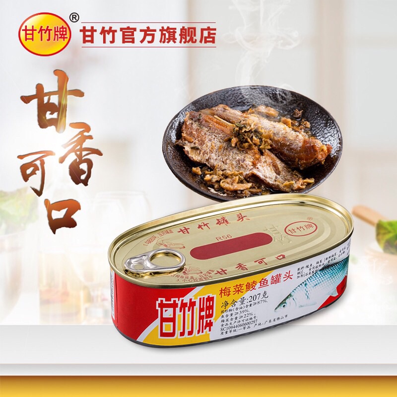 ปลากระป๋องเต้าซี ปลากระป๋องผักกาดแห้ง พร้อมทาน （甘竹牌豆豉鲮鱼罐头,梅菜鲮鱼罐头）พร้อมส่ง ตรา Ganzhupai เนื้อปลาแน่นๆหอมเมล็ดเต้าซี่ - รูปที่ 4