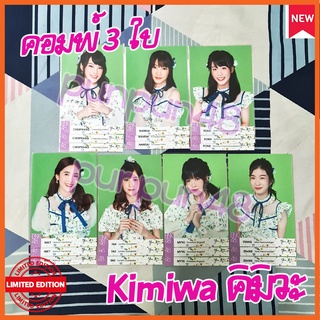 Cherprang BNK48 Photoset ฟตซ bnk set 13 kimiwa melody เฌอปราง (มีเก็บเงินปลายทาง)