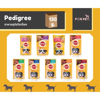 Pedigree เพดดิกรี อาหารสุนัขเปียก 130 g.