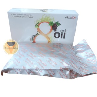 MaxxLife 8 Oil ของแท้100% 30 แค็ปซูล 1 กล่อง