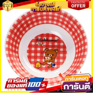 ชามเมลามีน 7" SUPERWARE RILAKKUMA MEETS WITH EGGS อุปกรณ์ใส่อาหาร MELAMINE BOWL 7" SUPERWARE RILAKKUMA MEETS WITH EGGS