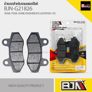 (ถูกที่สุด) ผ้าเบรค BJN แท้100% M21826 ผ้าดิสก์เบรก สำหรับรุ่น NOVA /TENA /SONIC/DASH/BEAT/Ls125/W100-110