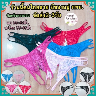 ✿Big size✿ จีสตริงสาวอวบ (Big059) จีสตริงคนอวบ จีสตริง จีสตริงไซส์ใหญ่ จีสตริงผู้หญิง จีสตริงสาวอ้วน