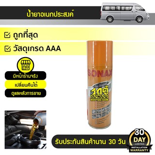 SONAX น้ำยาอเนกประสงค์ *400MLX12