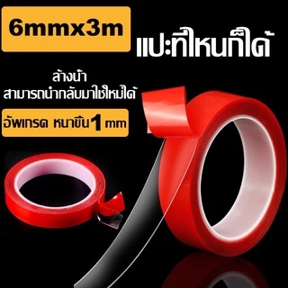🔥ลด 50% ใส่โค้ด INCLZ11🔥 กาวสองหน้ายาว 3M แบบใส แรงยึดติดสูง เหนียวหนึบติดแน่นติดทน