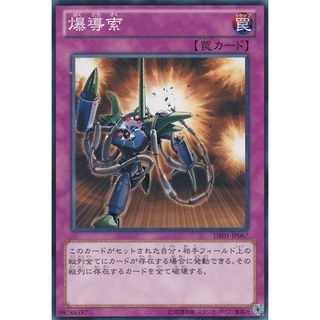 DE01 DE01-JP067 Blasting Fuse Duelist Edition 1 Common DE01-JP067 0807038080122