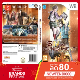 WIIGAME : Sin and Punishment Successor of the Skies