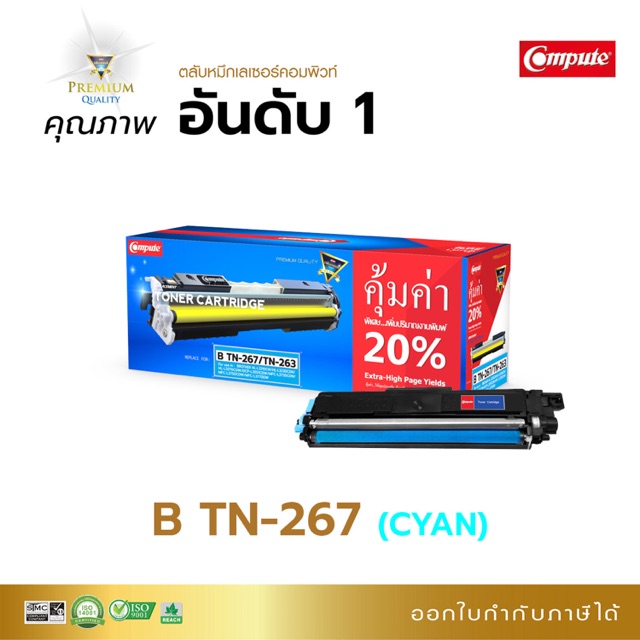 BrotherTN267คอมพิวท์ สำหรับเครื่องรุ่น CW3230CDN,L3270CDW DCP-L3551CDW MFC-L3735CDNL3750CDW,L3770CDW