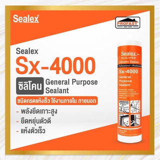 SEALEX ซิลิโคน มีกรด SX-4000 สีใส ชนิด หลอดบรรจุ 280 ml.