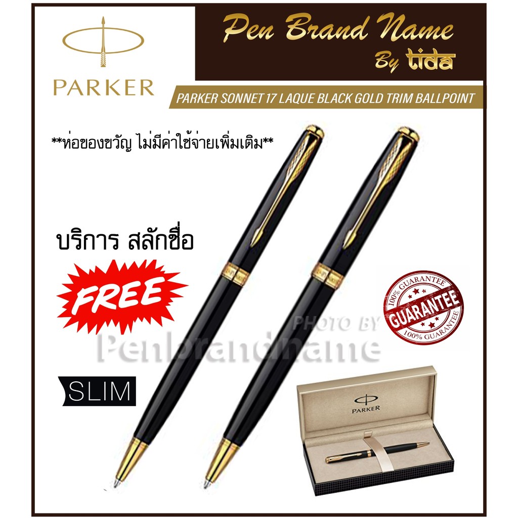 Parker Sonnet 07 Lacquer Black Slim GT Ball pen ปากกา​ลูกลื่น​ สลักชื่อฟรี