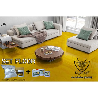 Dragon Loft DL-11 สีเหลือง SET Floor Guard Coating