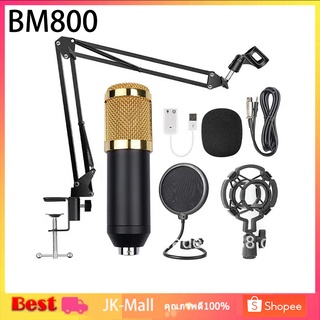 【รับภายใน 1-3 วัน】ไมค์อัดเสียง ไมค์ คอนเดนเซอร์ (Pro Condenser Microphone BM800) พร้อม ขาตั้งไมค์โครโฟน และอุปกรณ์เสริม