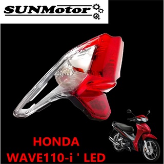 ไฟท้าย HONDA WAVE110-i 2019-2021 (รุ่นตามภาพตัวอย่าง) [พร้อมไฟเลี้ยวครบชุด]