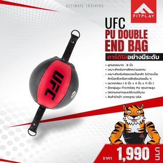 UFC Training PU Double End Bag ลูกบอลออกกำลังกาย ขนาด 8 นิ้ว (สีแดงดำ)