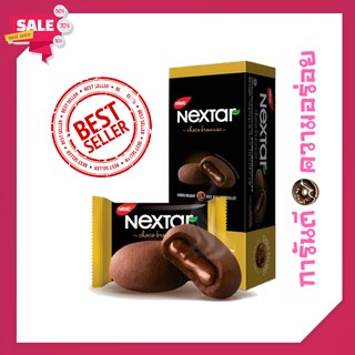 🔔New🔔 คุกกี้บราวนี่ (Nextar) คุกกี้ สอดไส้ช๊อคโกแลต บราวนี่สุดอร่อย จากมาเลเซีย 🚀สินค้ามีพร้อมส่ง🚀