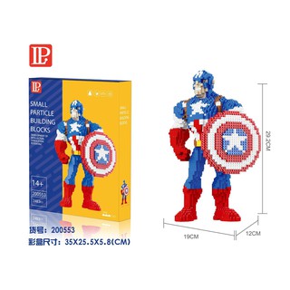 ตัวต่อนาโน ไมโคร บล็อก LP ชุด SUPER HERO : กัปตันอเมริกา (Captian America) ของเล่น ของฝาก ของโชว์ ของสะสม