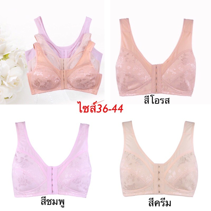 (มีส่งด่วน)เสื้อในตะขอหน้า ไร้โครง ใส่สบายไซส์34-48นิ้วพร้อมส่งจากไทย แนะเพิ่มไซส์จากปกติ1ไซส์ รูปที่ 2