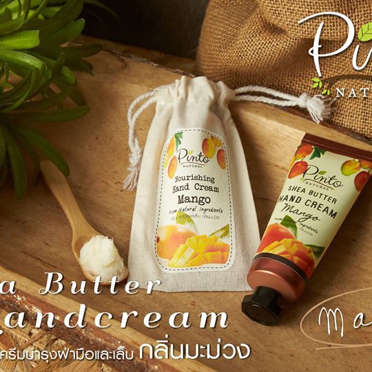Pinto Natural Shea butter Hand Cream  ครีมบำรุงมือจากเชียร์บัตเตอร์ กลิ่นมะม่วง